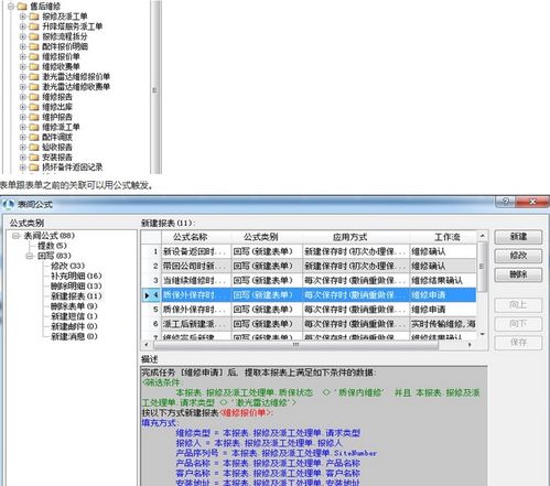 基于勤哲Excel服务器构建新能源企业数字化管理系统的集成服务
